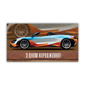 Купить Конверт для денег мужской «З Днем Народження» №207 оптом